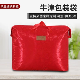 无纺布袋;收纳袋收纳包;牛津布袋