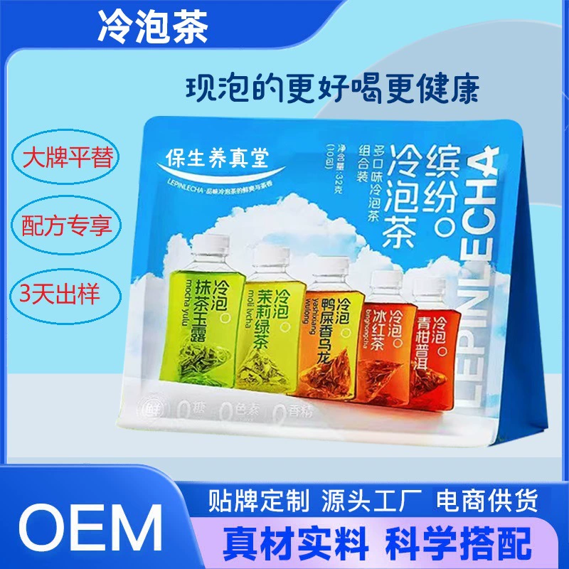 Индивидуальный красочный чай холодного заваривания с 5 вкусами, отобранные свежие оригинальные листовые пакетики, заваренные чайные пакетики, скидка на комбинацию холодного заваривания.