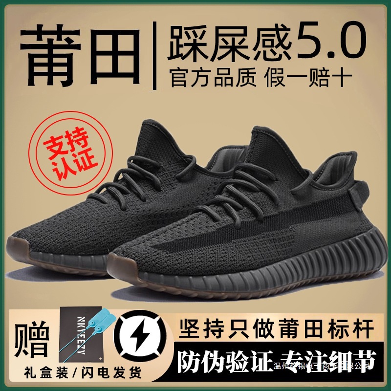 官网正品椰子350黑武士新款真爆男款大码莆田yeezy休闲运动鞋