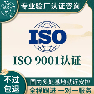 ISO9001�|�������wϵ�J�C���k ISO���wϵ�J�C��ԃ���� ���I�S