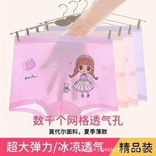 女童内裤莫代尔宝宝薄款网眼小女孩夏季中大童平角儿童四角短裤