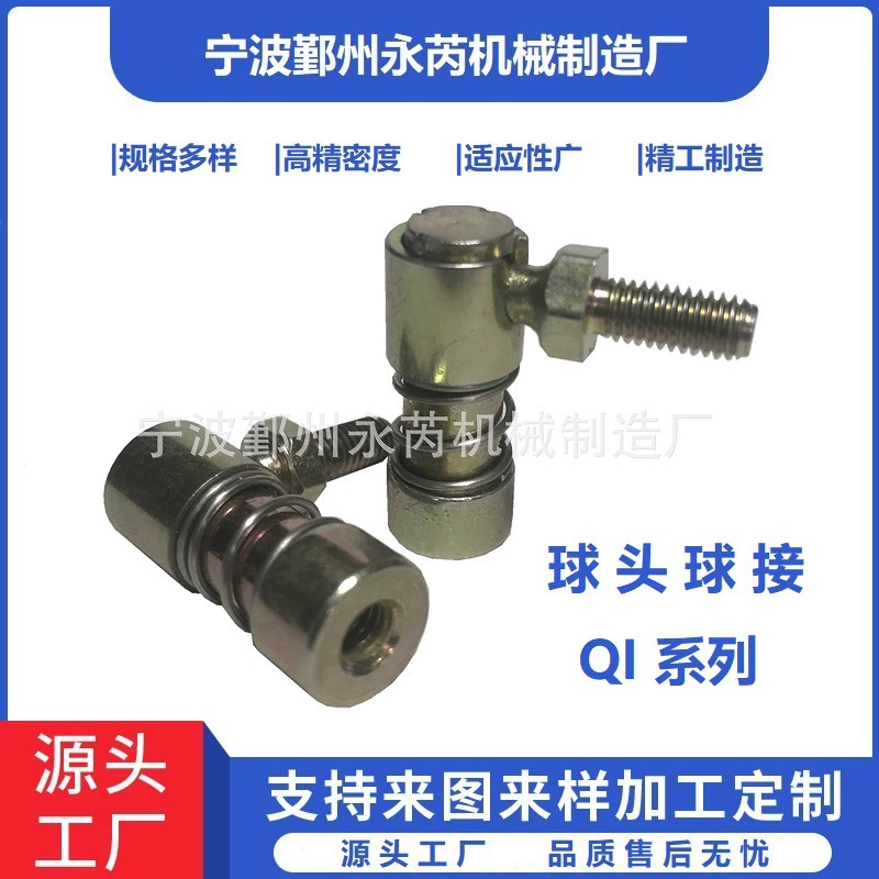 Заводская прямая продажа шаровых опор тяг серии QI, аксессуары для тяг, гидравлические тяги, газовые пружины, шаровые опоры