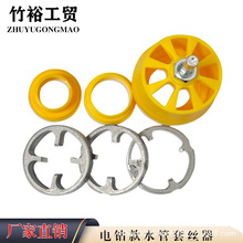 电动水管板牙套装塑料件套丝器手电钻内孔开丝PPR/PVC管五金工具