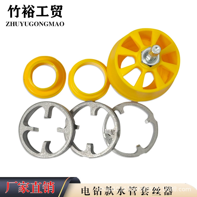 Набор для электрической трубки, пластиковый резьбонарезной станок, ручная дрель, открывалка для внутренних отверстий, инструмент для труб PPR/PVC