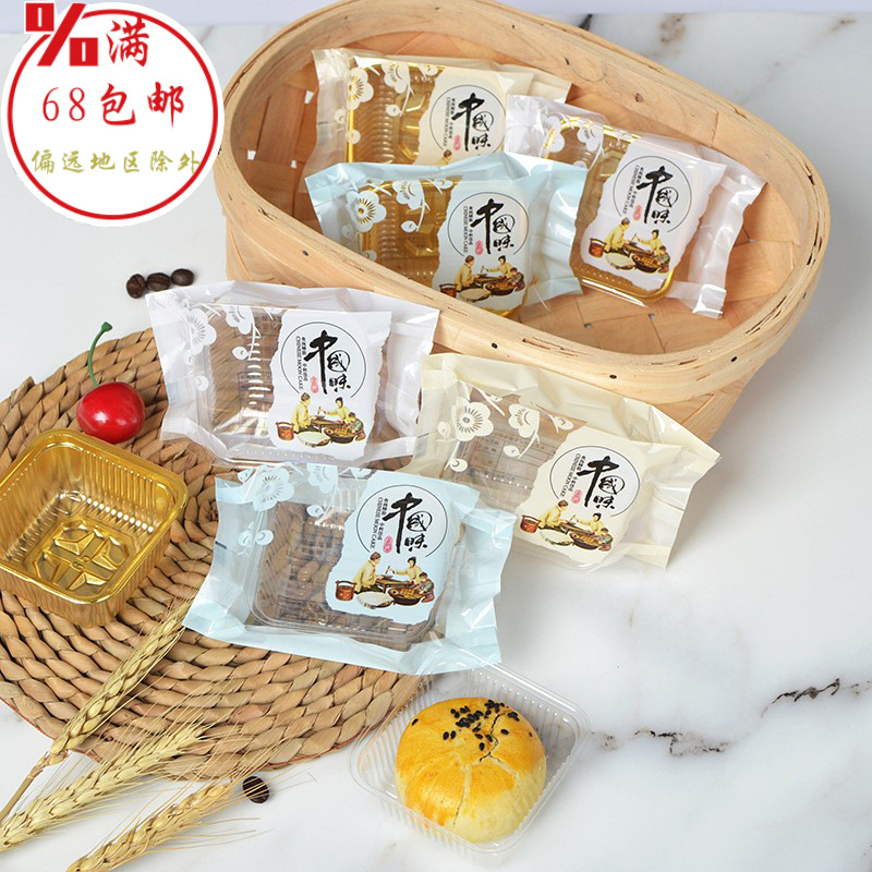 新款50克中国味中秋月饼机封袋 食品烘焙包装袋蛋黄酥塑料袋子