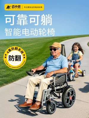 Mikannon Electric Wheelchair, Intelligent and Fully Automatic, Is a Foldable and Lightweight Mobility Aid for the Elderly and Disabled
