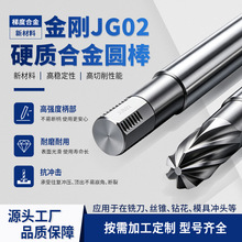 定制株洲硬质合金铣刀圆棒加工钻花丝锥立铣刀刀具棒料毛坯耐磨损