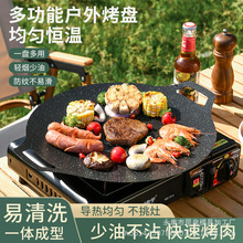 户外露营卡式炉烤盘不粘锅家用烧烤盘韩式麦饭石烤肉锅圆形烤肉盘