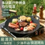 家用圆形露营韩式烤肉锅
