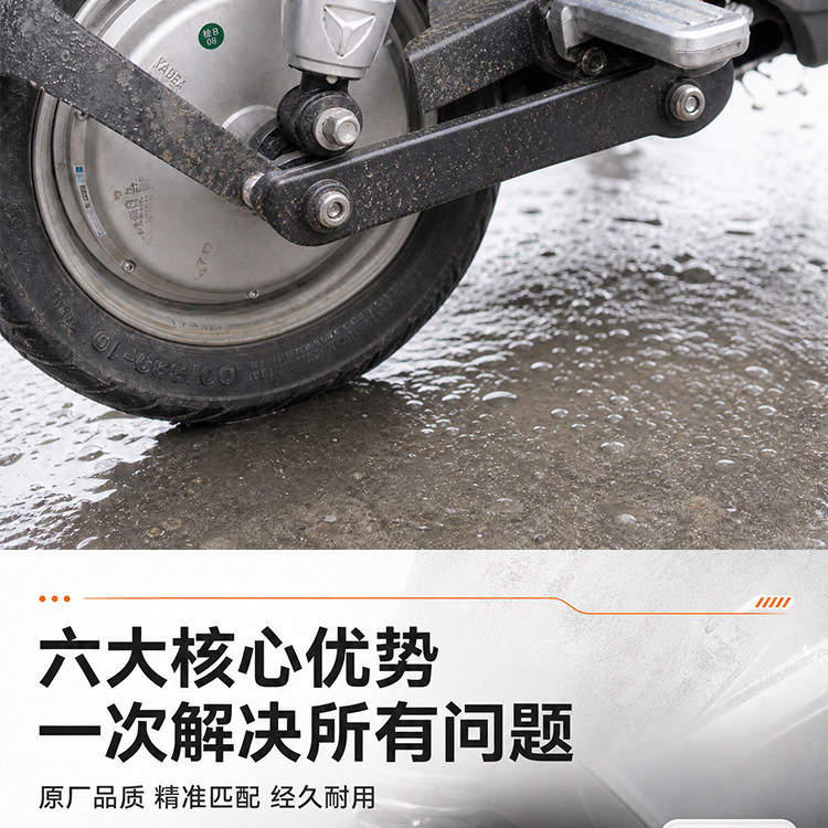 Yadi Electric Scooter Flat Fork Protection Plate Left and Right Mudguards Ouman 2.0 3.0 Guanneng Dm1 Original Motor Guard Plate