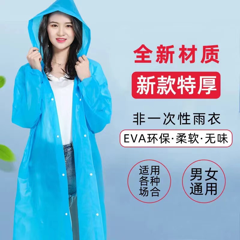 Raincoat Men's and Women's Single Thickened Long Full-body Anti-rainstorm Waterproof Portable Travel Transparent EVA Extra-large Raincoat