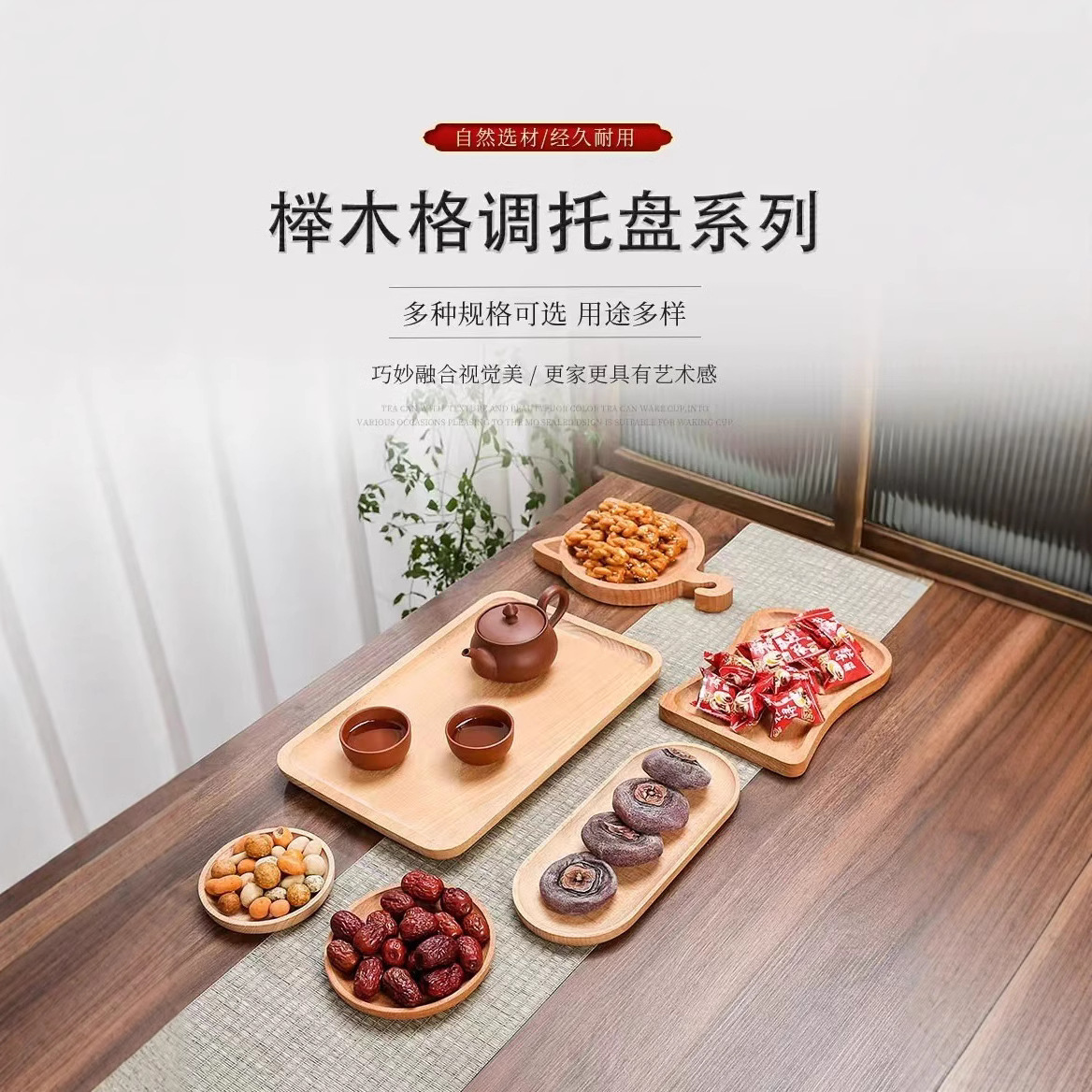 Plato de madera sólida, bandeja de madera, plato de madera fresca, plato de madera, plato de pastel casero, plato de té