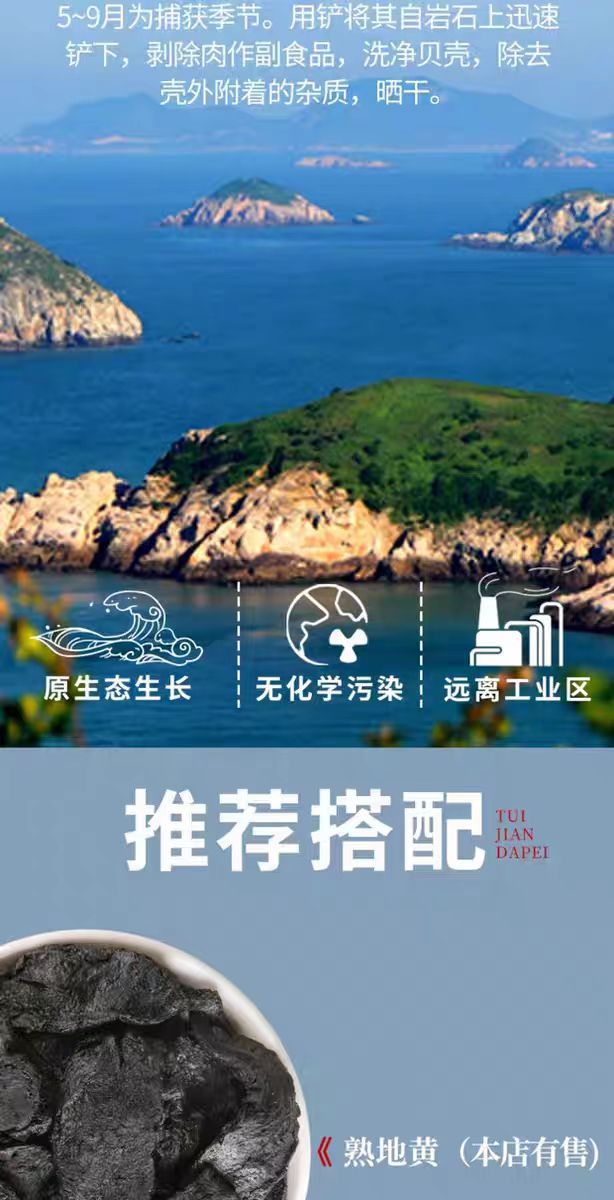Shi Jue Ming Powder (Haliotis Shell / Abalone Shell) — Dried Mineral Herb, 500g overview