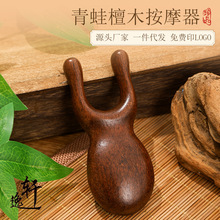 青蛙鼻子按摩器檀木按摩梳子鼻梁檀木按摩梳美鼻按摩梳眼部按摩棒