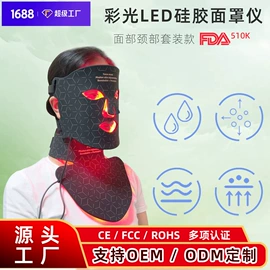 电子美容仪;面罩美容仪;电热护膝护腰