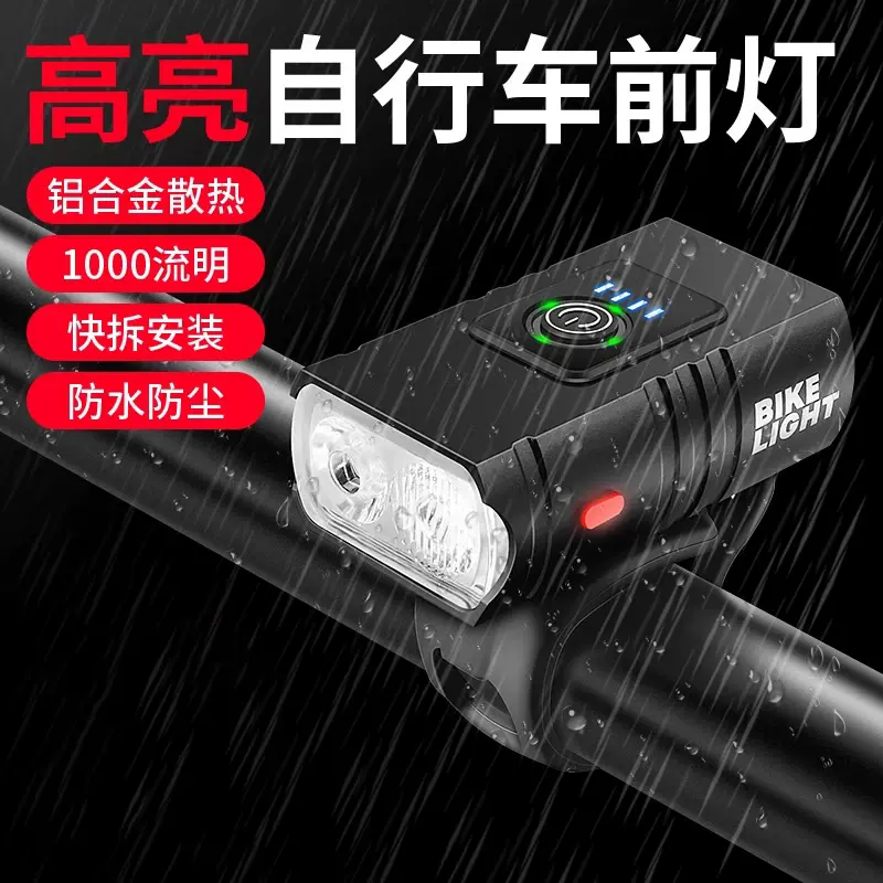电动车车灯免接线电动自行车灯前灯强光夜骑电瓶车超亮射灯充电灯