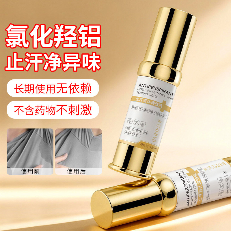 BARSE Baxue cloruro de sodio herbal antitranspirante fragancia líquido de acondicionamiento de la piel spray refrescante y refrescante antitranspirante fabricante de fragancia image 4