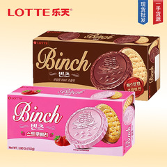 韩国乐天宾驰巧克力夹心饼干102g办公室儿童零食小吃休闲食品进口