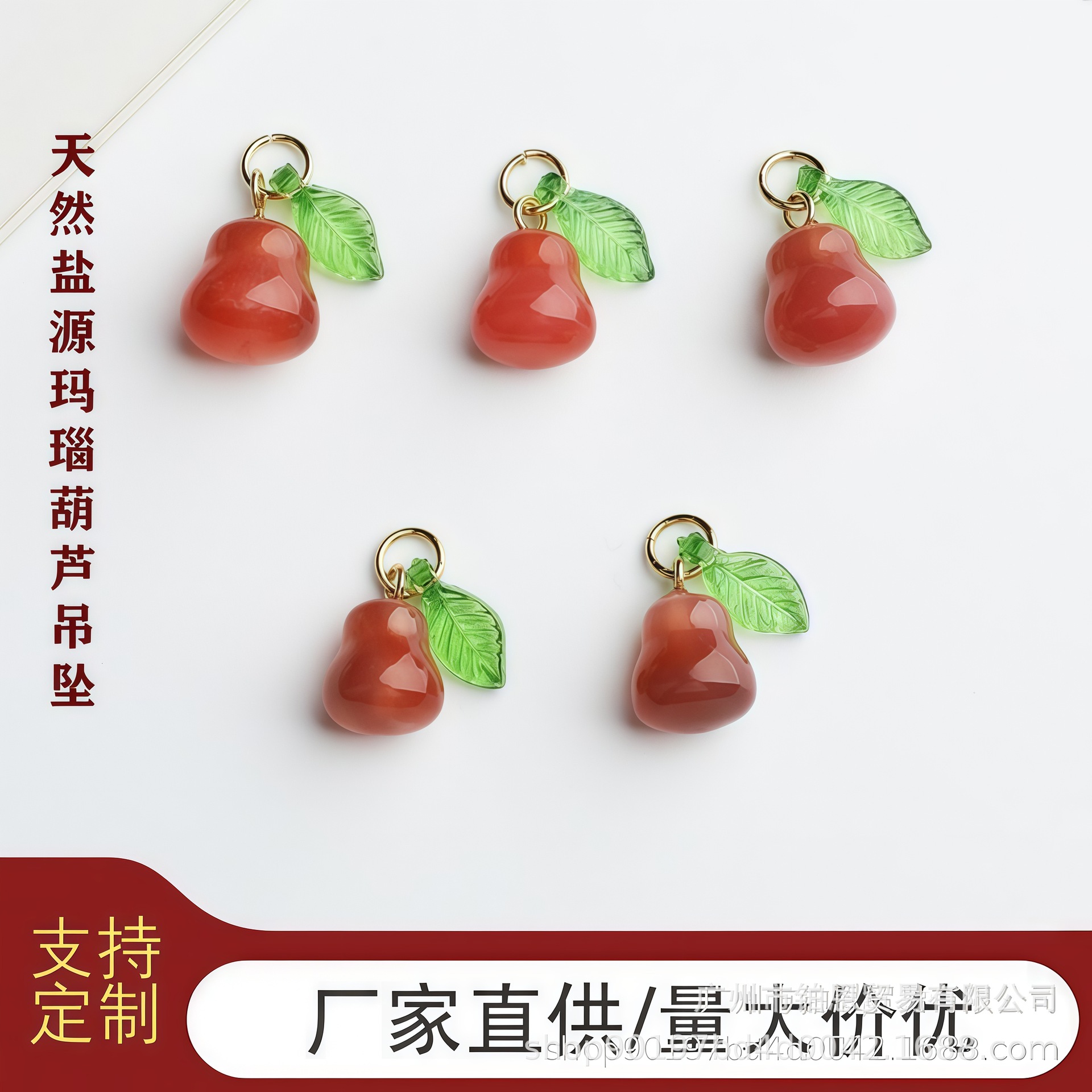 天然粉盐源绯红玛瑙吊坠配件玉石珠子散珠小提溜滴溜diy手链配件
