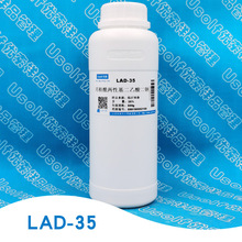 月桂基两性咪唑啉 月桂基两性双醋酸钠 洗发水原料  LAD-35 500g