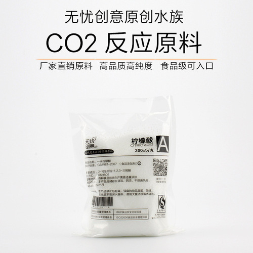 Worry-free creative DIYCO2 reaction raw materials citric acid baking soda aquarium supplies co2 diy fish tank aquarium