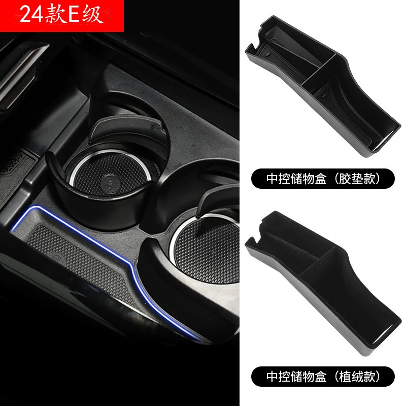 Подходит для Mercedes-Benz 24 ящика с центральным управлением для хранения воды