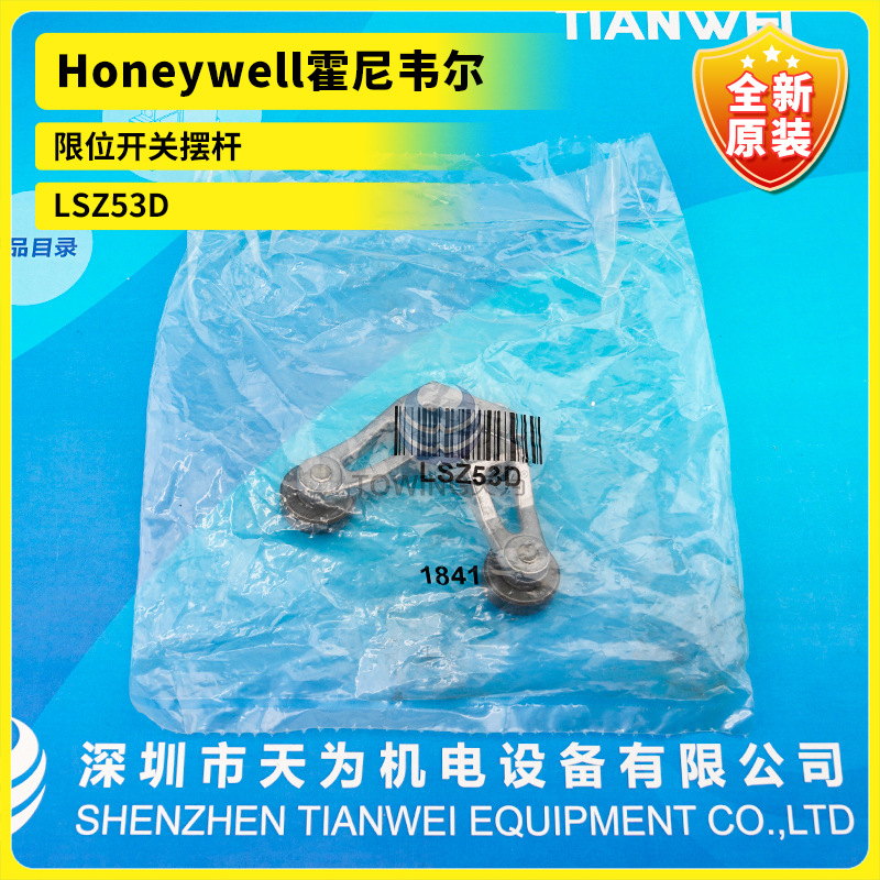 【实物拍摄】Honeywell美国霍尼韦尔重型开关配件LSZ53D，LSZ52D
