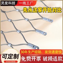 不锈钢防坠网桥梁动物园鸟语林钢丝绳网百鸟园天幕网高空防坠落网