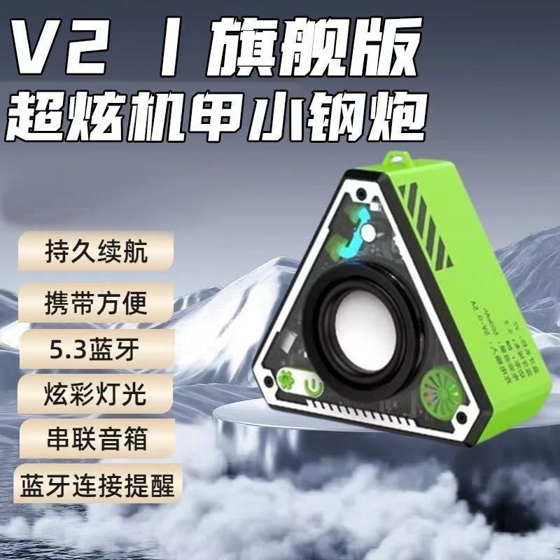 V2 オーディオクロスボーダー新しいワイヤレス Bluetooth サブウーファーメカポータブルミニホームデスクトップ小型鋼砲オーディオ|undefined