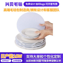 多规格厂家毛毡垫餐盘分隔垫平底锅垫保护盘子分隔储存分割器