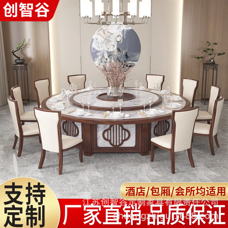 新中式酒店电动餐桌餐椅大圆桌会所宴会包厢15人20人转盘桌椅组合