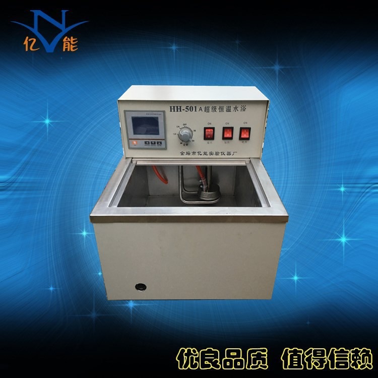 HH-501A循环恒温水浴锅 数显恒温水浴锅厂家
