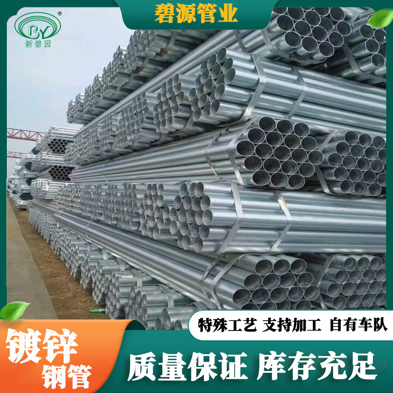 新碧园热镀锌钢管钢塑复合管供水管DN15-DN400工程建筑用现货直供