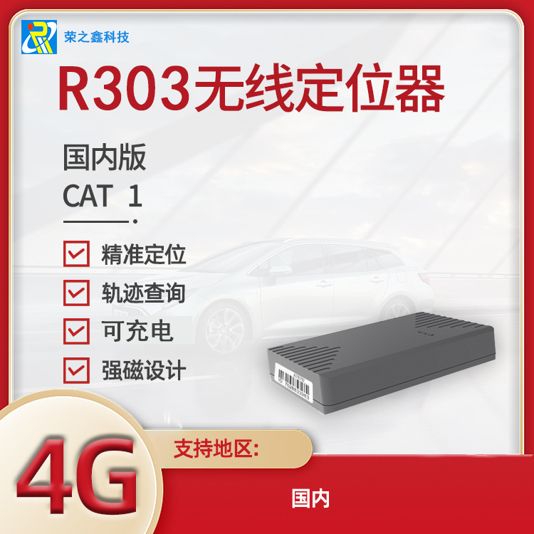 深圳市荣之鑫科技有限公司