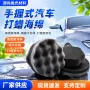 手持式上蜡车用贴合轮胎