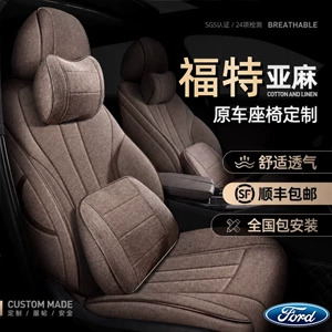 Ford Focus, EcoSport, Escape, Mondeo, Escort special car seat covers, full-cover linen seat covers and cushions