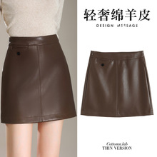 2025秋冬新款真皮皮裙女高腰半身裙显瘦绵羊皮a字短裙包臀一步裙