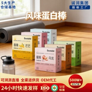 运动早餐能量棒推荐｜1688高蛋白低糖代餐棒批发
