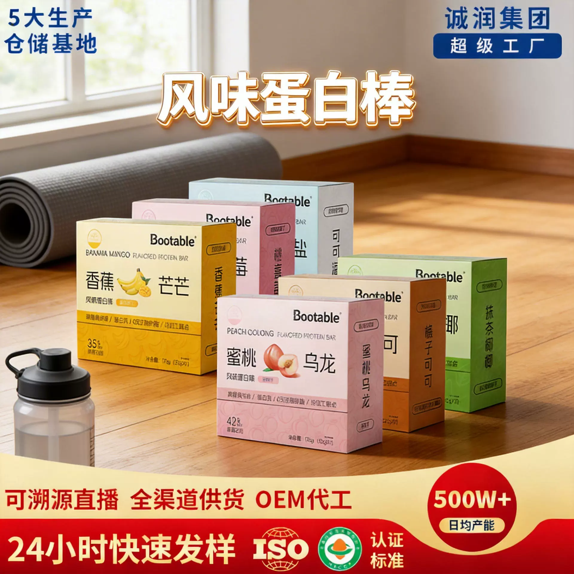 bootable风味蛋白棒补充能量棒运动健身代餐棒高蛋白代餐饼干批发