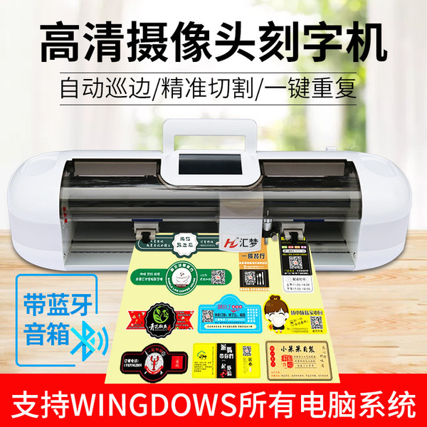 Cutting Plotter, Self-Adhesive Die-Cutting Machine, Intelligent Automatic Edge-Patrolling Cutting Plotter, Small Marking Machine, Advertising Computer Cutting Plotter
