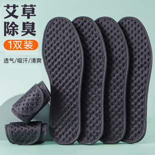 Insoles Men's Deodorant Sweat Absorbing Insoles Summer Thin Women's Sweat Absorbing Comfortable Soft Bottom Breathable Insoles Bamboo Charcoal Deodorant Insoles