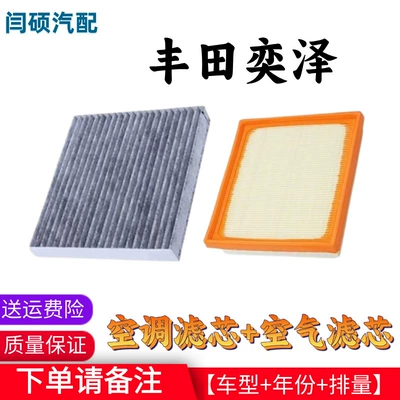 Suitable for 17-22 Models of Air conditioning filter