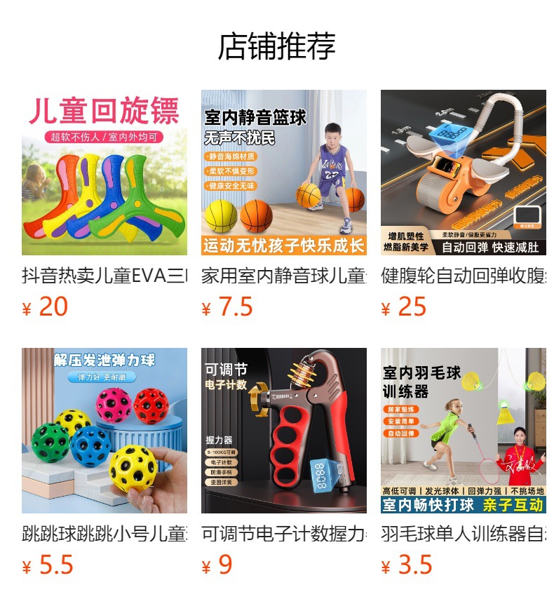 预览状态下无法点击,发布后,可点击跳转到对应的商品页面