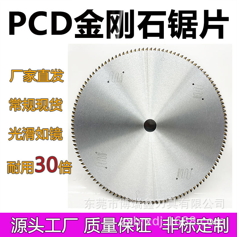 博瑞鑫工厂批发PCD金刚石铝材锯片305门窗抗倍特线路板开料120齿