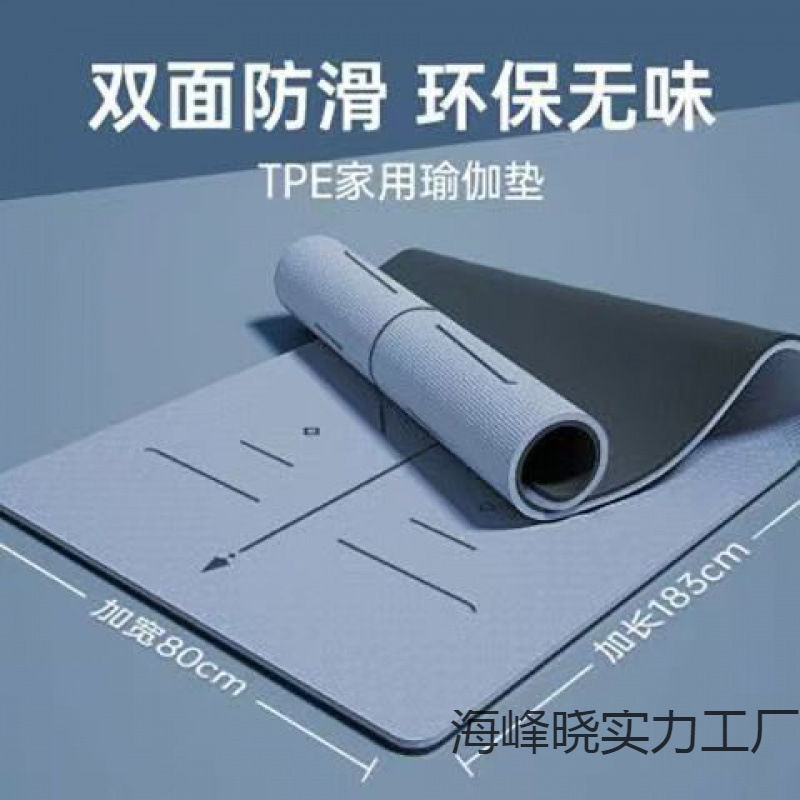 Yoga Mat for Home Beginners, Lengthened, Widened and Thickened Fitness Non-Slip Soundproofing Shock-Absorbing Slightly Defective Floor Mat