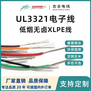 XLPEݗ�վ�����Դ�O���B�Ӿ����h����a�~��Ӿ�UL3321�͟��o�u��