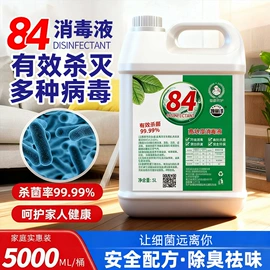 洗衣液;衣物清洁护理;多用途清洁剂