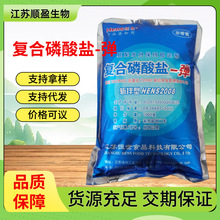复合磷酸盐-弹鱼丸肉丸增弹保水食品级肉制品改良剂复合磷酸盐-弹