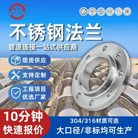 法兰;法兰盘;其他管件