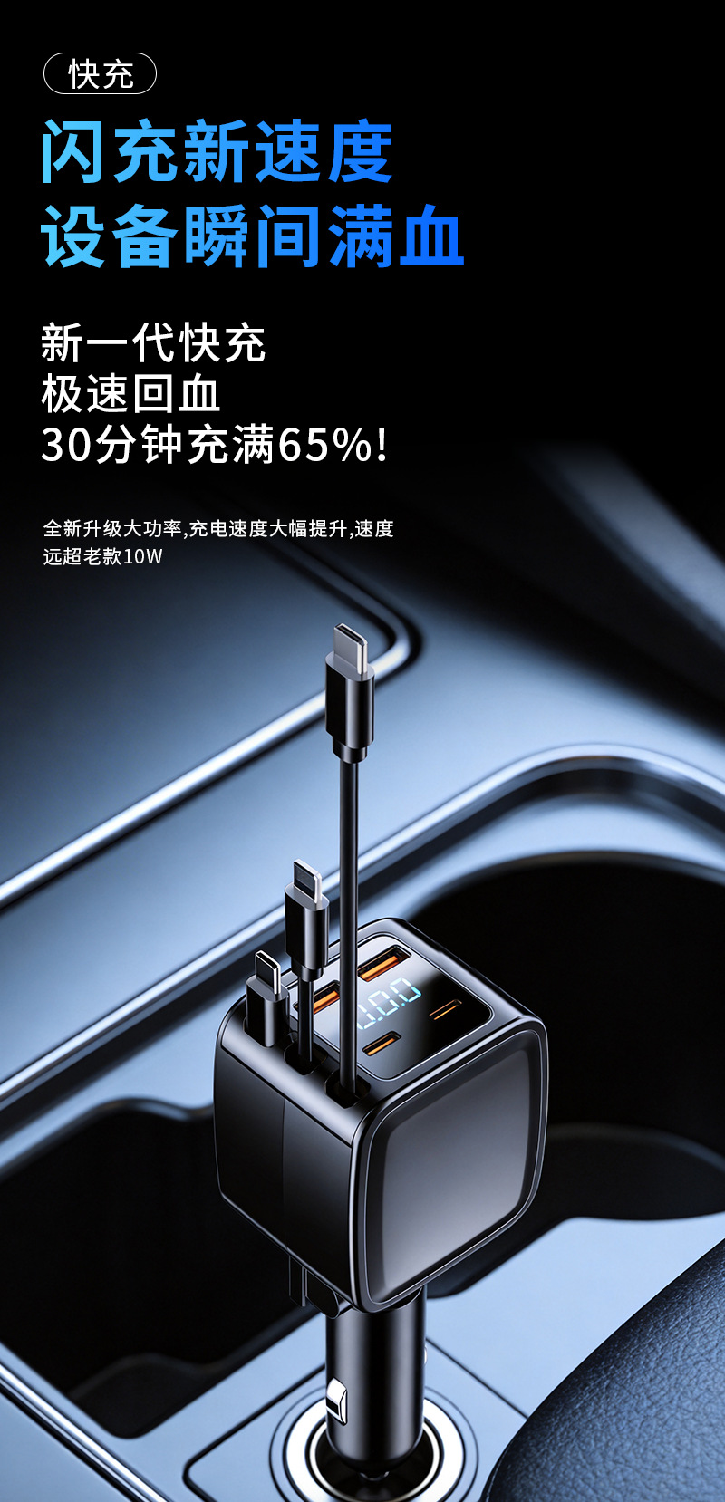 Customized D3 cross-border best-selling car retractable cable 120W super fast charging phone charger with cigarette lighter and starry sky top